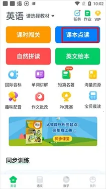 可可宝贝(英语学习软件)