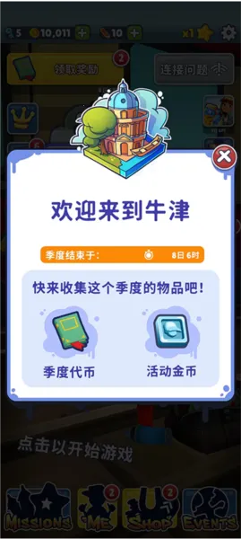 subwaysurfers上帝视角2025下载安装