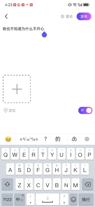 蜜意(同城交友平台)