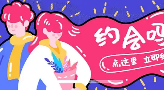 蜜意(同城交友平台)