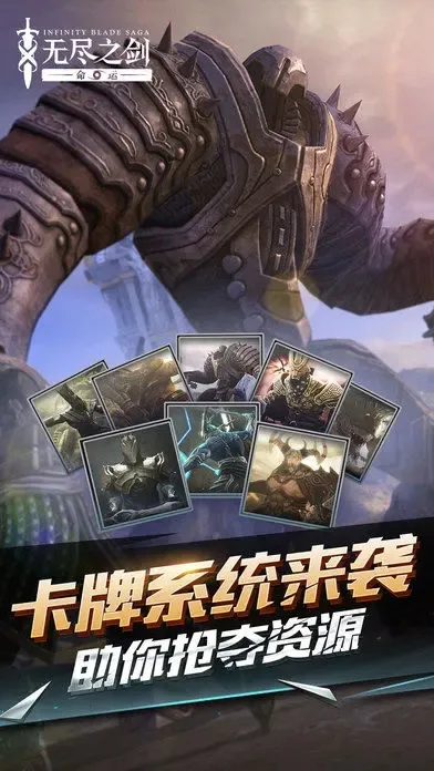 无尽之剑命运(动作格斗游戏)