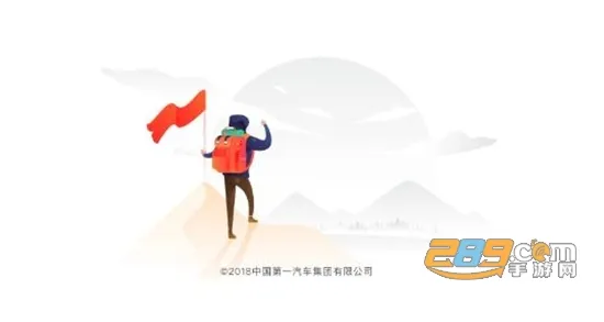 红旗智联(红旗汽车服务)