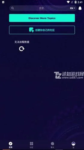 amino社区安卓版手机版 amino社区安卓版手机版