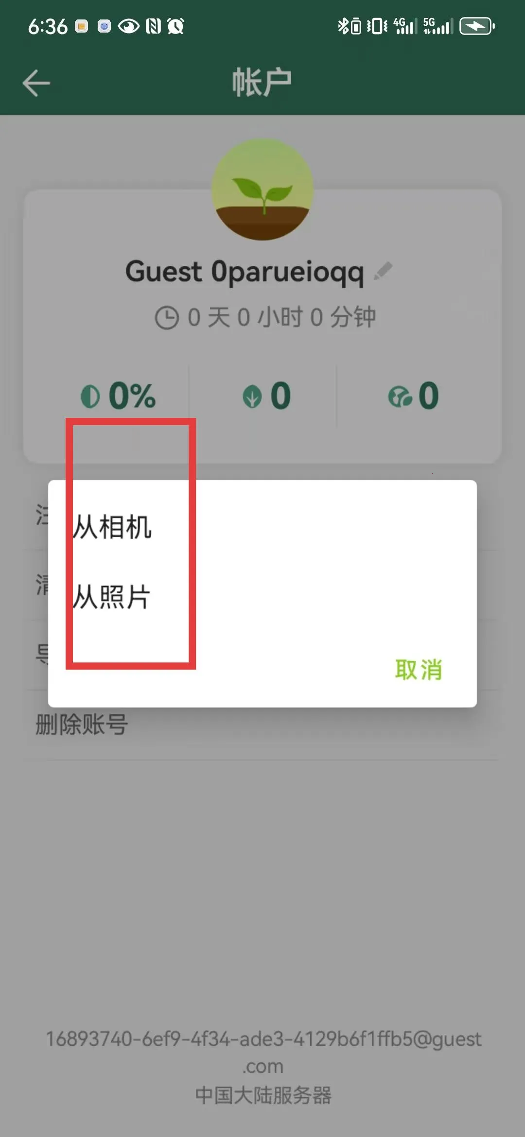 forest专注森林(时间管理软件) forest专注森林(时间管理软件)