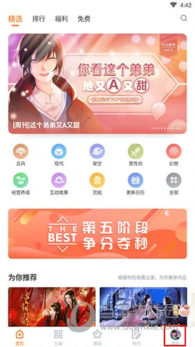 橙光阅读器2025下载 橙光阅读器2025下载