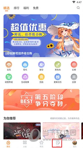 橙光阅读器2025下载 橙光阅读器2025下载