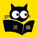 灵猫看看2025下载安装