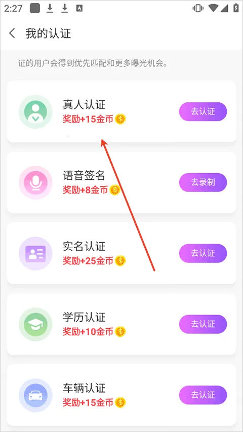 爱聊最新手机版 爱聊最新手机版