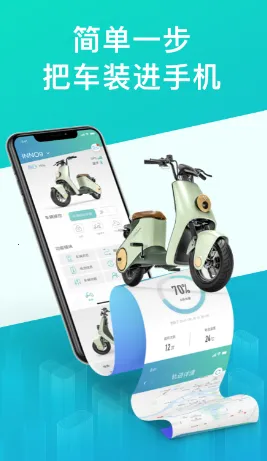 绿源智能2025下载