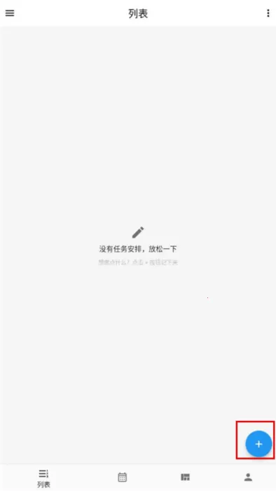 极简计划最新手机版 极简计划最新手机版