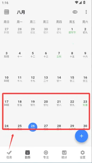 极简计划最新手机版 极简计划最新手机版