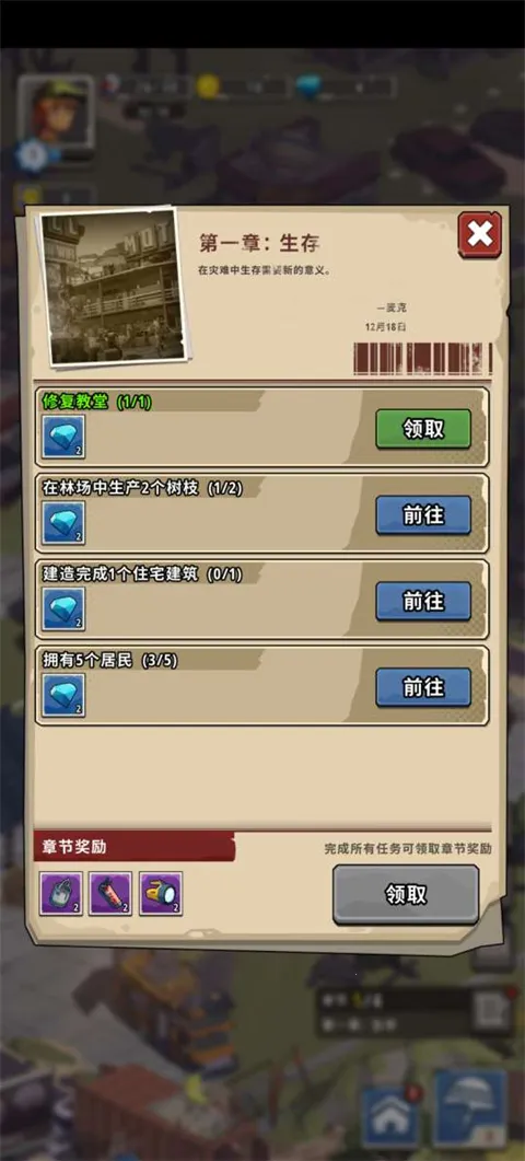 城镇生存2025最新版本