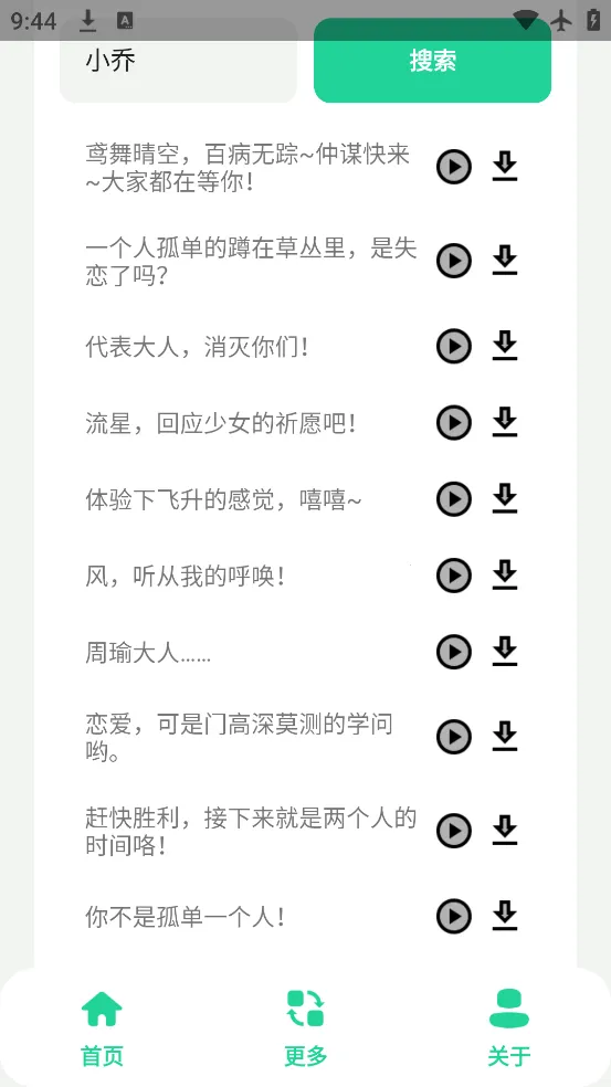 王者语音盒(王者语音辅助) 王者语音盒(王者语音辅助)