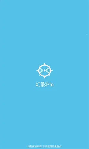 幻影pin免(wifi密码破解) 幻影pin免(wifi密码破解)