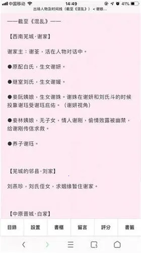 po18小说(小说阅读软件) po18小说(小说阅读软件)