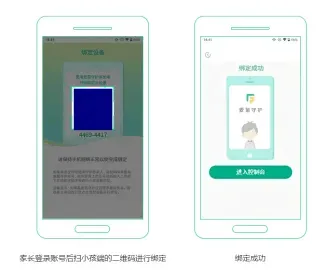 麦苗守护家长端(手机防沉迷软件) 麦苗守护家长端(手机防沉迷软件)