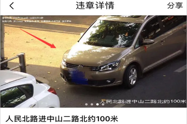 车轮查违章app2025官方正版