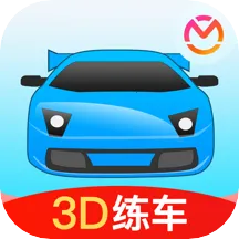 驾考宝典3D练车2025最新版本