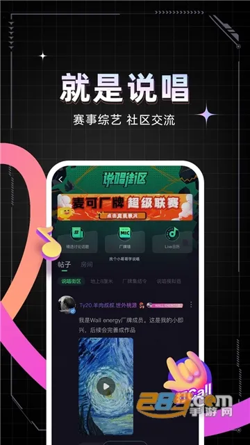 麦可2025下载安装