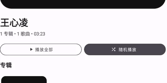 Retro Music(音乐播放器) Retro Music(音乐播放器)