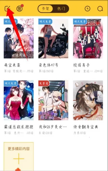 小鸡漫画2025官方正版