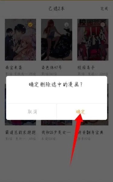 小鸡漫画2025官方正版