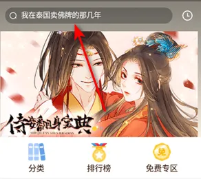 小鸡漫画2025官方正版