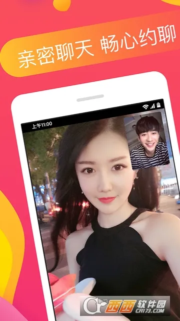 番茄交友(交友聊天平台)
