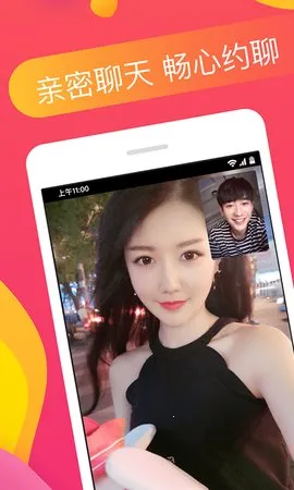 番茄交友(交友聊天平台)