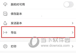 Microsoft Word2025官方最新版本 Microsoft Word2025官方最新版本