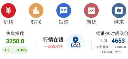 我的钢铁2025下载 我的钢铁2025下载