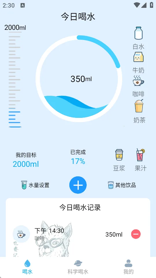 喝水羊驼2025下载