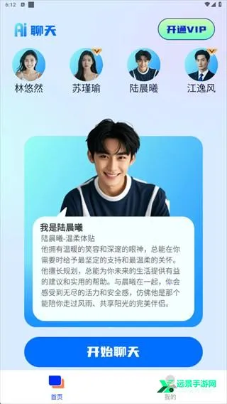 AI语音聊聊2025官方正版 AI语音聊聊2025官方正版