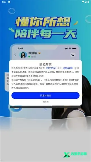 AI语音聊聊2025官方正版 AI语音聊聊2025官方正版