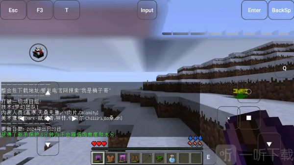 我的世界MITE贝爷生存安卓版手机版