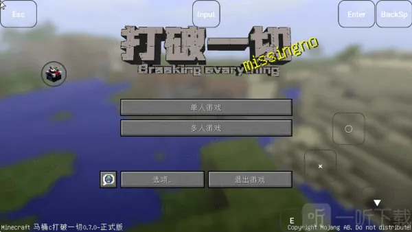 我的世界MITE贝爷生存安卓版手机版