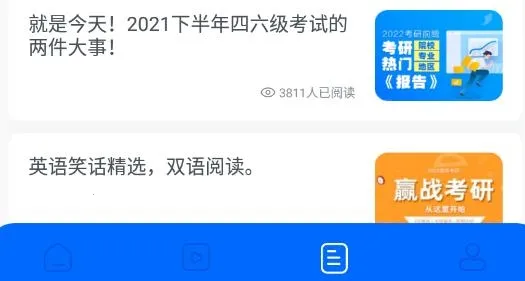 豌豆四六级(英语学习软件) 豌豆四六级(英语学习软件)