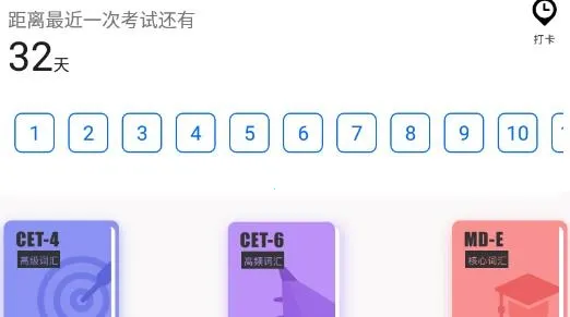 豌豆四六级(英语学习软件) 豌豆四六级(英语学习软件)