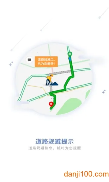 和地图(手机地图导航) 和地图(手机地图导航)