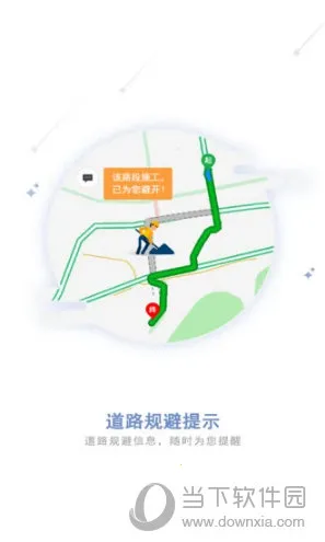 和地图(手机地图导航) 和地图(手机地图导航)