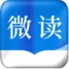 微读小说2025最新版本