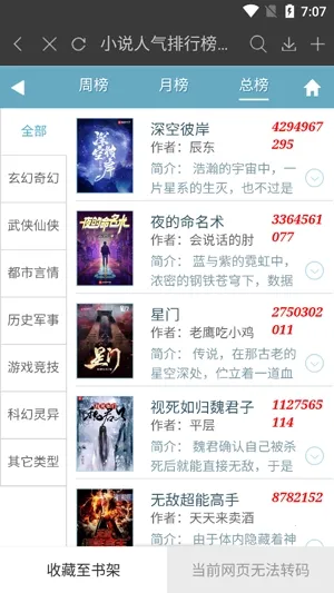 微读小说2025最新版本