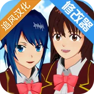 樱花校园模拟器(校园模拟游戏)