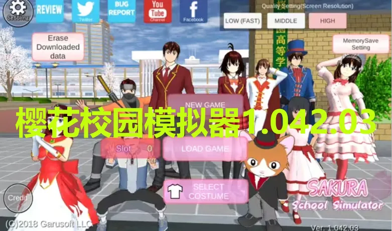 樱花校园模拟器(校园模拟游戏)