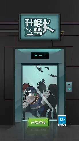 升棺梦(地府塔防游戏)