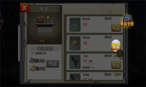 末日战场求生最新手机版