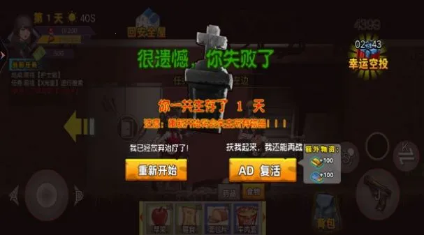 末日战场求生最新手机版