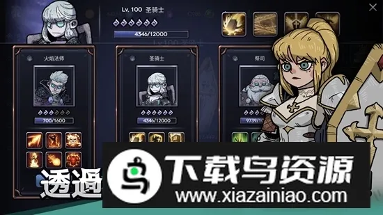 英雄不灭(地牢冒险游戏) 英雄不灭(地牢冒险游戏)