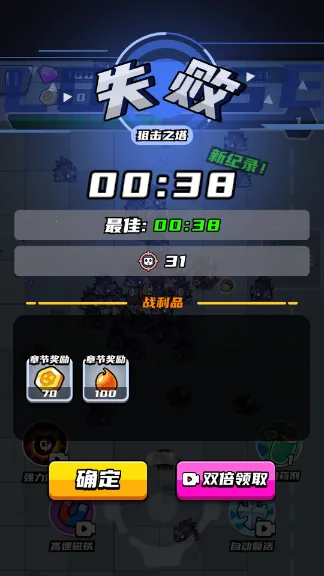 无敌小飞侠(射击生存游戏) 无敌小飞侠(射击生存游戏)