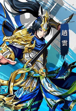 终极英雄三国风云2025下载 终极英雄三国风云2025下载